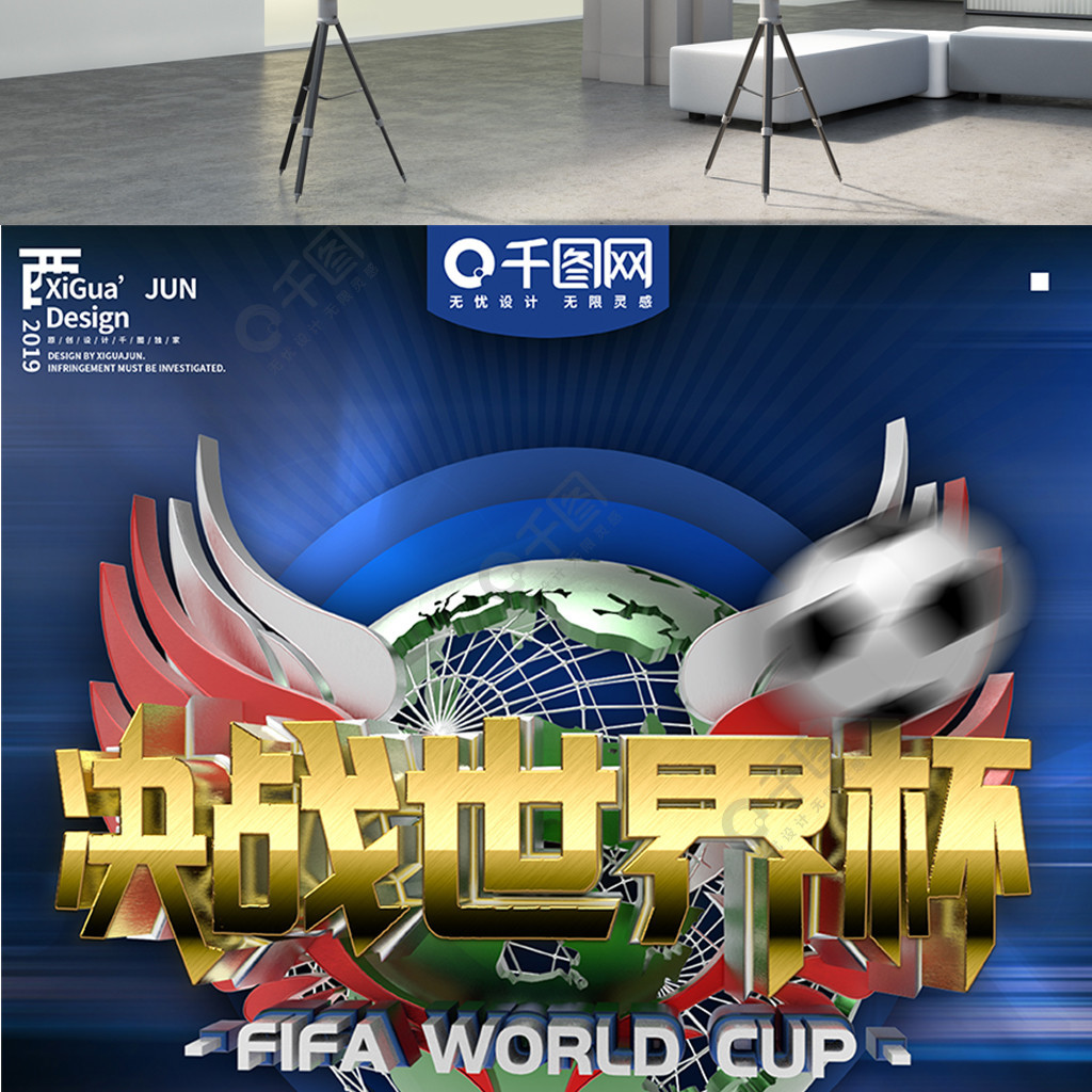 代篮球
