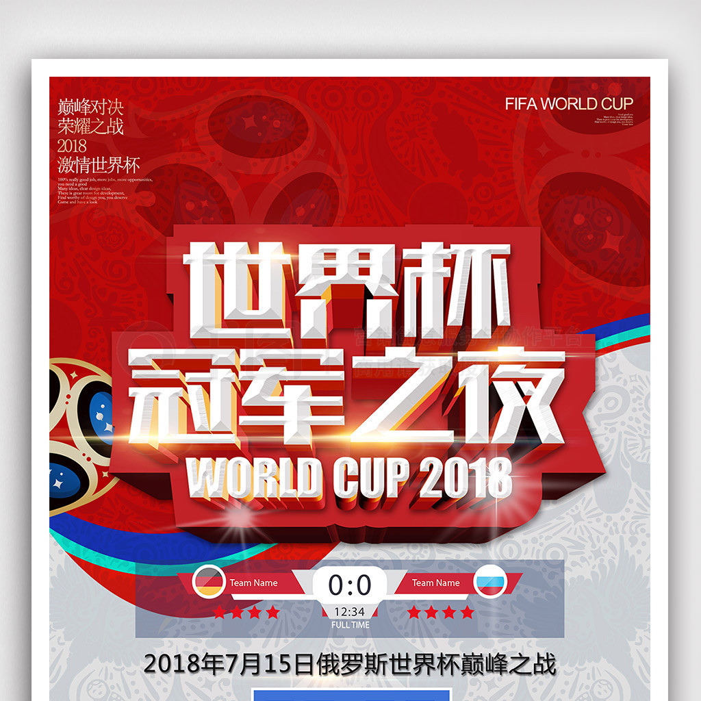 的发展国际